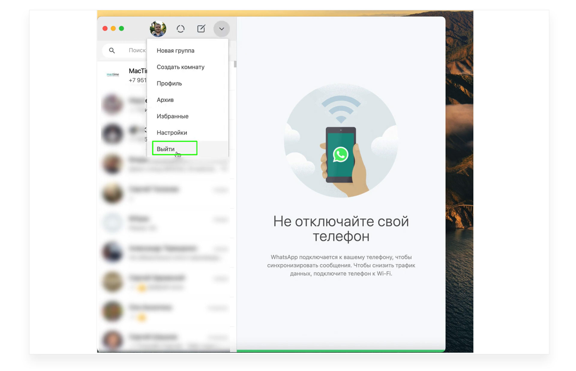 Часть 2. Как Изменить Номер WhatsApp без Уведомления Контактов?